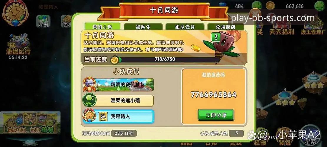 OB体育平台新手注册完整指南：从零开始玩转官方正版入口