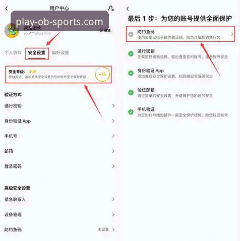 OB体育App下载地址获取全教程：从注册到安装的完整操作指南