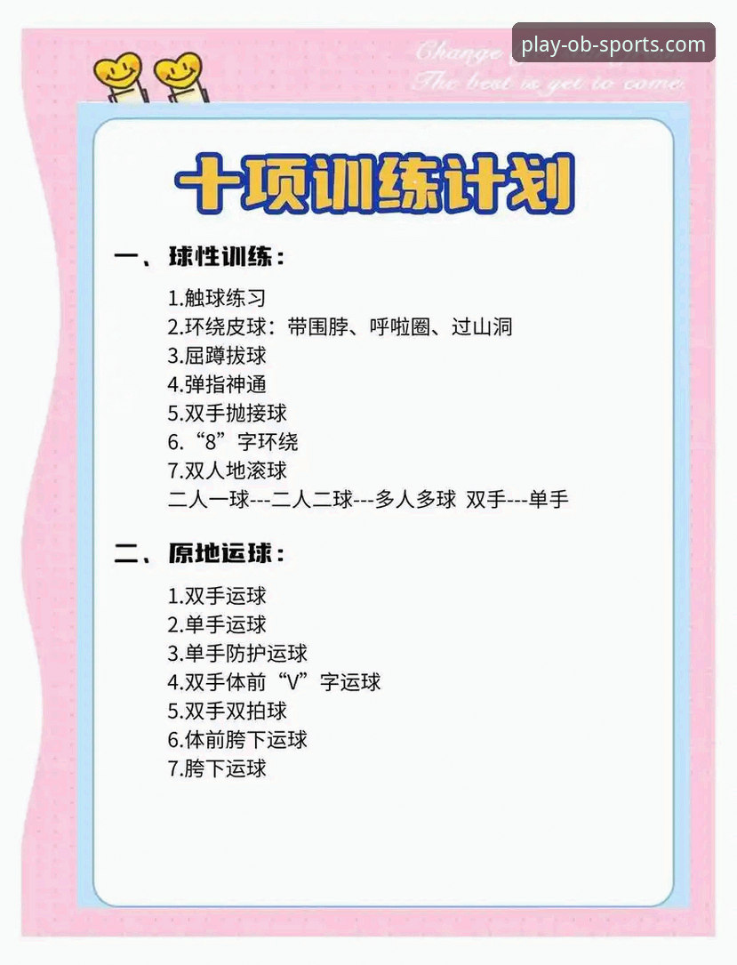 OB体育稳定服务实用指南：从注册到畅玩的必备知识