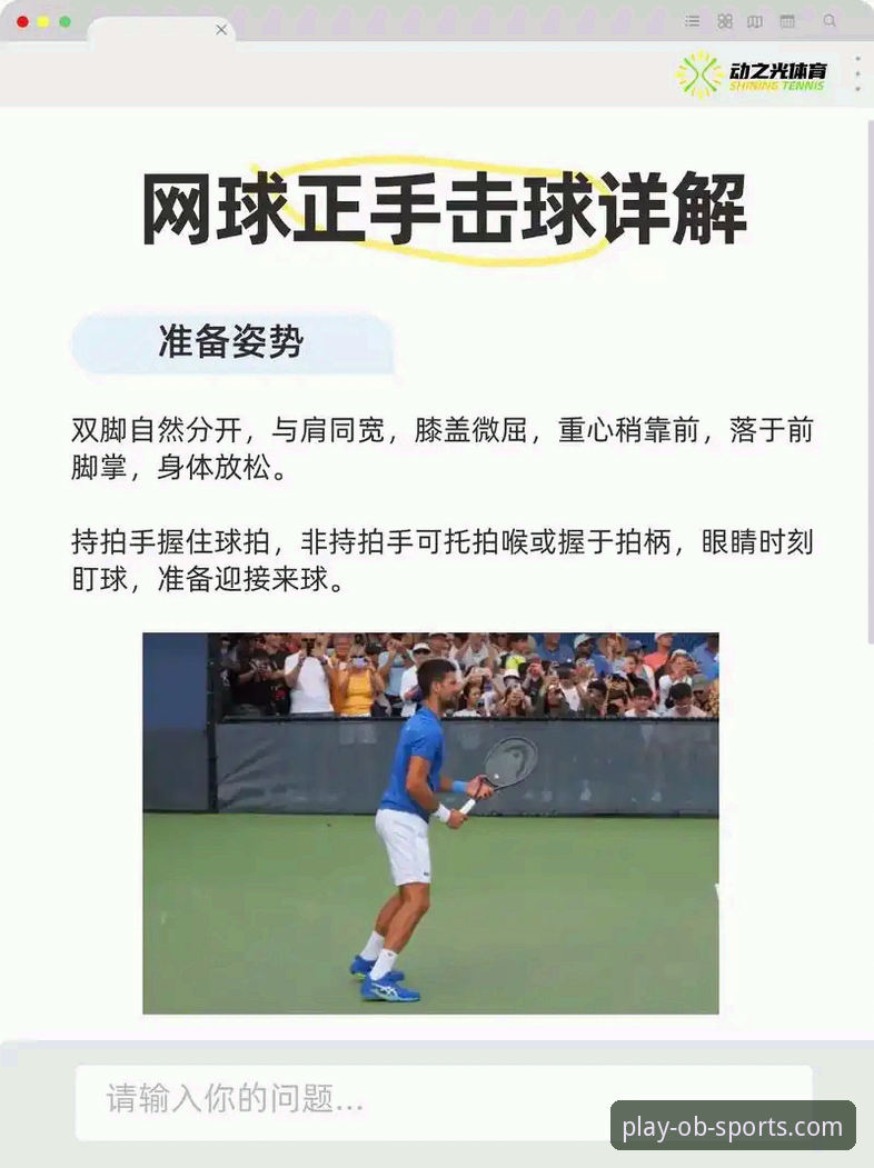 OB体育使用教程 OB体育使用教程的完整指南:新手该如何快速上手?