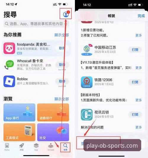 OB体育平台手机版一站式服务安装教程：从注册到畅玩只需5分钟