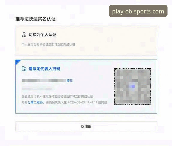 OB体育平台最新动态：官网注册流程与正版下载体验全面升级