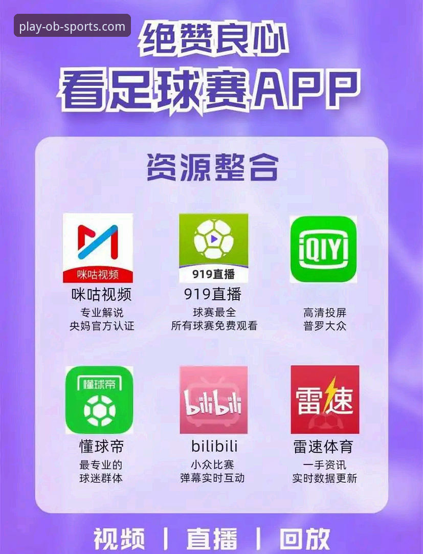 OB体育安卓下载 OB体育平台最新动态:安卓下载v2.0.8版本带来全新交互体验
