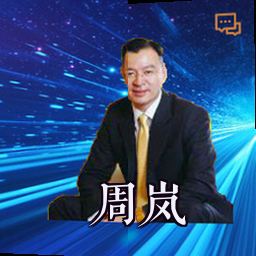 周岚